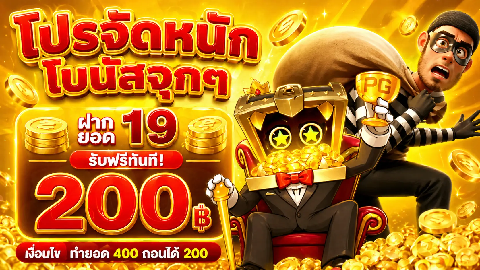 PGSLOT
